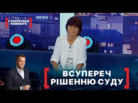 Видео: ТЕЩА НЕ ДАЛА ЗЯТЮ ПРАВО НА ОПІКУ | Стосується кожного