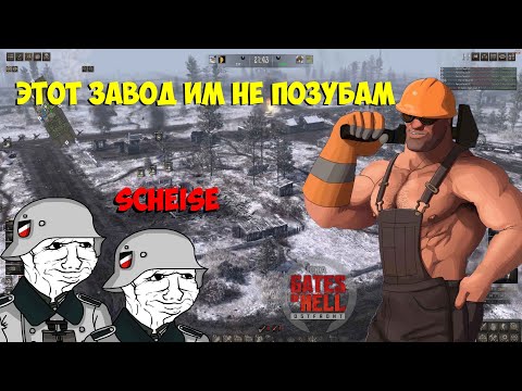 Видео: Сталинградский завод | Call to Arms Gate of Hell Ostfront