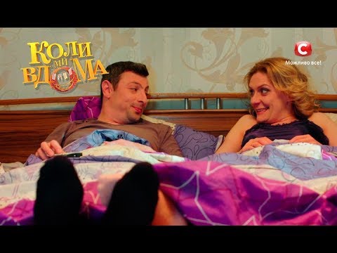 Видео: Коли ми вдома. 2 сезон - 31 серия. Full HD 1080p