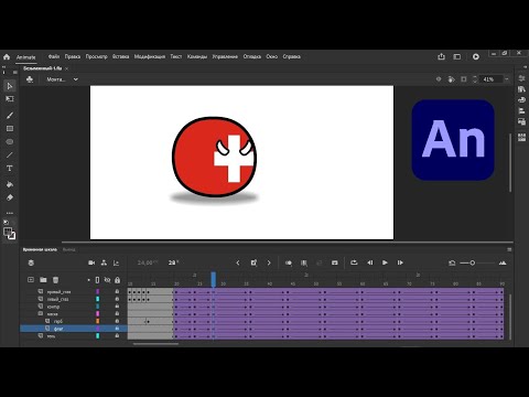 Видео: Как рисовать и анимировать Countryballs