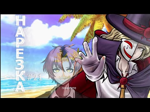 Видео: SILLY ТИКТОКЕРЫ НА DANGANSERVER  | DANGANRONPA MINECRAFT | 21 ОБТ НАРЕЗКА