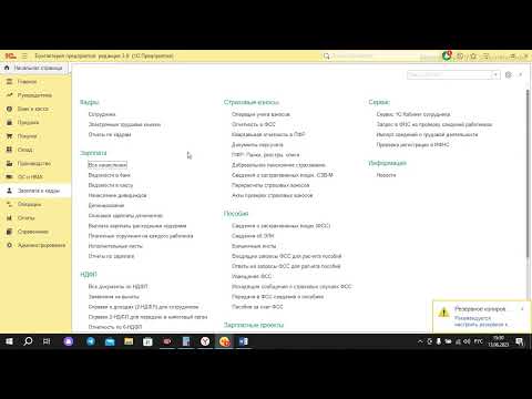 Видео: Начисление заработной платы сотруднику в 1С. 2023 год. Пошаговая инструкция. Новое в НДФЛ. ЗП налоги