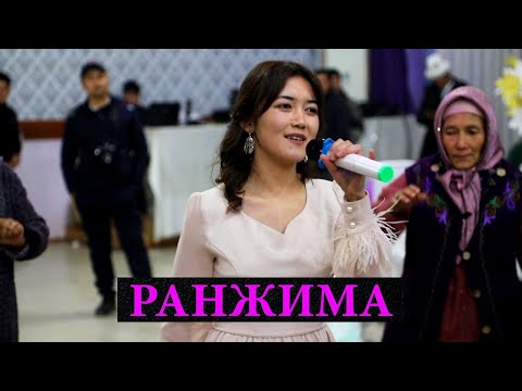 Видео: Ранжима ыры Угулайдын аткаруусунда 2021