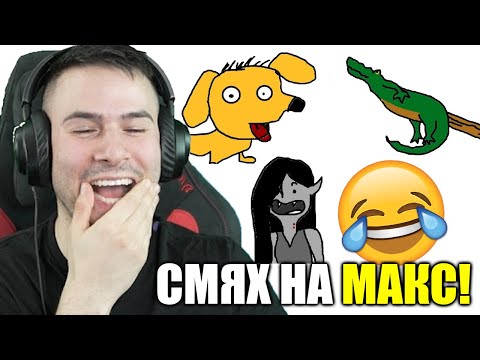 Видео: КРОКОДИЛ НА КЛЕЧКА?😱ПОЗНАЙ КАКВО НАРИСУВАХ С ПРИЯТЕЛИ😂 МНОГО СМЯХ!