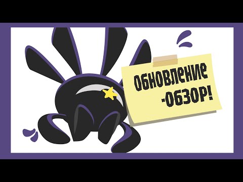 Видео: 🕷️ | МИНИ ОБНОВЛЕНИЕ • ОБЗОР | Тикоми - animal jam