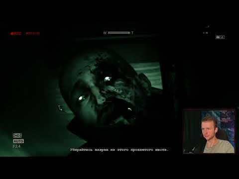 Видео: #1 Outlast (не страшная игра) l Прохождение