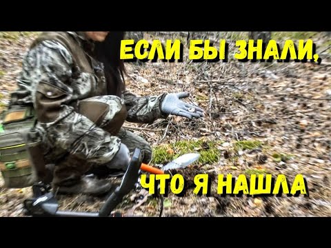 Видео: ТАЙНА ГЛУХОГО ЛЕСА. ПОИСК КЛАДА В ЛЕСУ, БАБЬЕ ЛЕТО РАДУЕТ