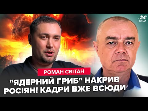 Видео: 🔥СВИТАН: АД начался! Вот это РАЗНОС: мир АПЛОДИРУЕТ ГУР(ВИДЕО). Это ЖЕСТЬ. Франция ПЕРЕДАЕТ САМОЛЕТЫ