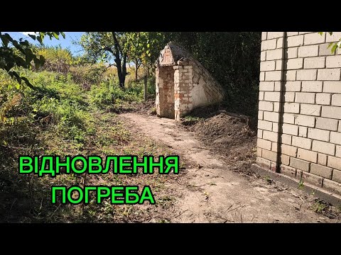 Видео: Привезли цемент,пісок та трубу для підведення 