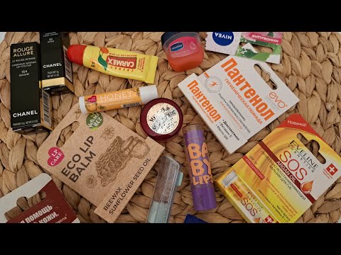 Видео: Бюджетный бальзам для губ 💋 какой лучше 🤔 обзор