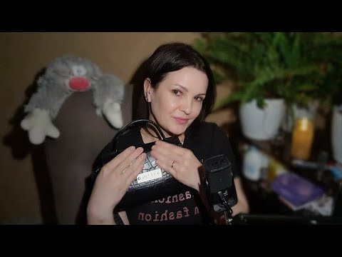 Видео: ASMR/АСМР What's in my bag❓️Что в моей Сумке❓️👜#асмр#расслабление#asmrvideo#relax