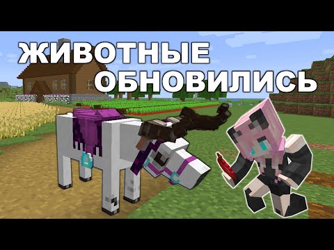 Видео: Обзор ОБНОВЛЕНИЯ мода Genetic animals/ГЕНЕТИКА ЖИВОТНЫХ 1.16.3
