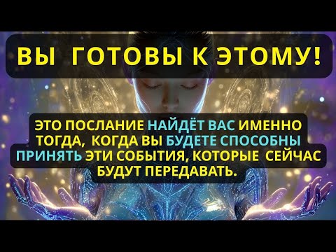 Видео: Вы ждали момента материализации. И вот он настал.