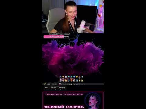 Видео: Уральская пикми💔 !tg  !twitch #shorts