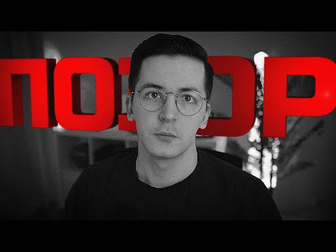Видео: СНОВА ПОЗОР | ЛУЧШИЕ МОМЕНТЫ #26