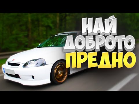 Видео: Най-ДОБРИТЕ в СВЕТА ?!  - Top 30 Факта за Honda