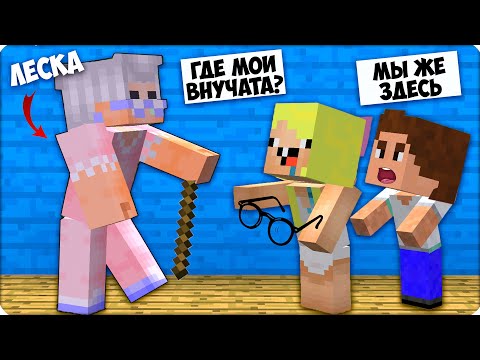 Видео: 👵🧶Я Стала БАБУШКОЙ НУБИКА и Затроллила НУБОВ в Майнкрафте! 100% Троллинг Ловушка