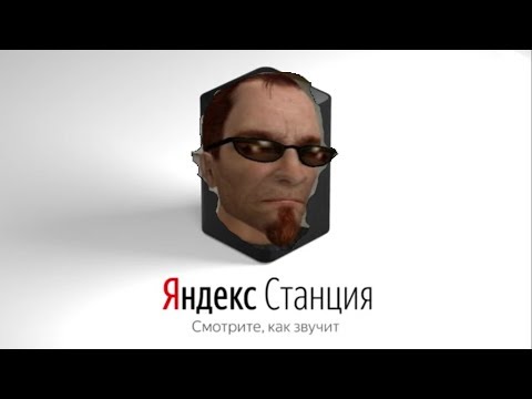 Видео: ЧУВАК из Postal 2 озвучивает ЯНДЕКС СТАНЦИЮ