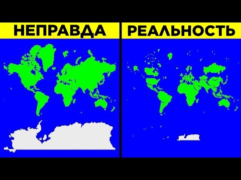 Видео: Карты, Которые Изменят Ваш Взгляд На Мир