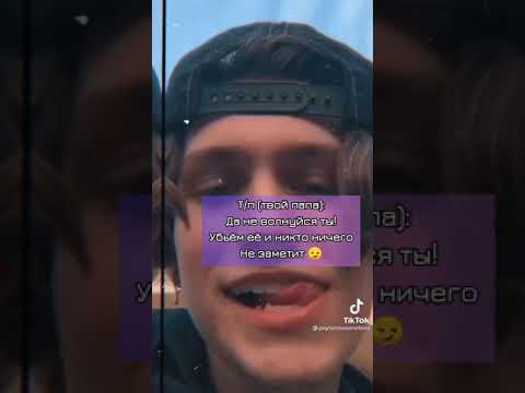 Видео: "Тебе 13 ему 18" ~ 5 часть ~