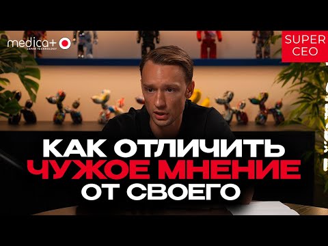 Видео: Бизнес и Сознание: Как Перестать Жить Чужими Желаниями и Вернуть Себе Контроль 🔥