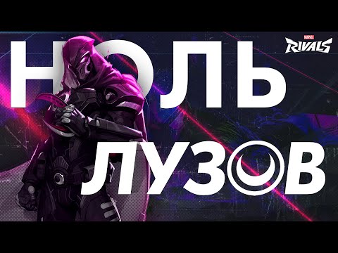 Видео: Лунный Рыцарь просто ДУРЕЕТ с такого УРОНА | MARVEL RIVALS