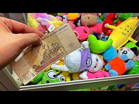 Видео: ВЕРНУЛСЯ В КЛЁВЫЙ АППАРАТ ХВАТАЙКА И ВЫИГРАЛ???