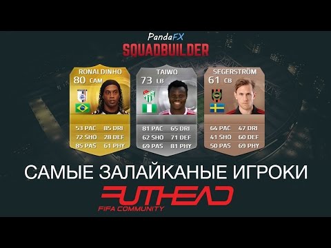 Видео: САМЫЕ ЗАЛАЙКАННЫЕ ФУТБОЛИСТЫ НА FUTHEAD