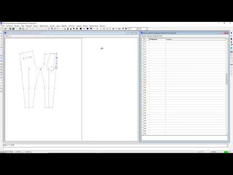 Видео: Объединение размеров