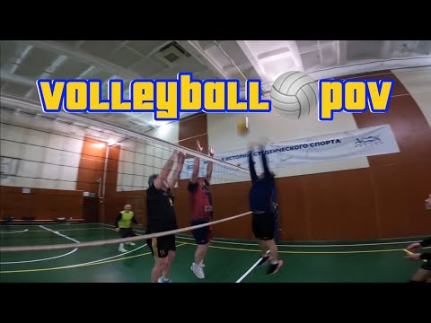 Видео: Наш любимый спорт!) Волейбол 🏐 от первого лица на GoPro)