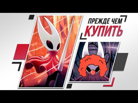 Видео: ИГРА, КОТОРАЯ НАГНУЛА ВСЕХ | Hollow Knight: Silksong