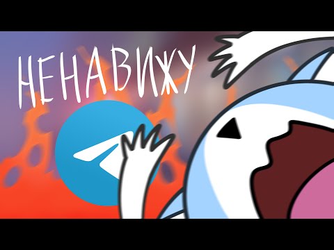 Видео: ОХ УЖ ЭТИ ТЕЛЕГРАМ КАНАЛЫ ХУДОЖНИКОВ