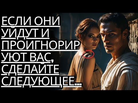 Видео: Игнорируется тем, кого ты любишь  Научитесь реагировать с достоинством и силой