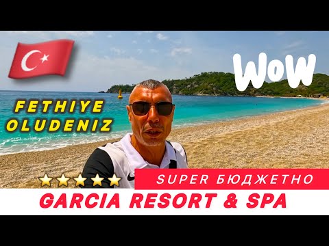 Видео: 🇹🇷 ДРУГАЯ ТУРЦИЯ / GARCIA RESORT & Spa 5* / Фетхие / Олюдениз /