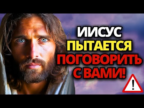 Видео: 🔴 ИГНОРИРОВАНИЕ ЭТОГО МОЖЕТ СТАТЬ ВАШИМ САМЫМ БОЛЬШИМ СОЖАЛЕНИЕМ! 🙏 ПОСЛАНИЕ БОГА