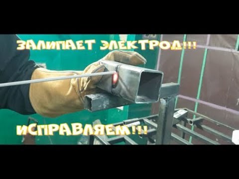 Видео: Избегаем основные ошибки при сварке профильной трубы, электродом с основным покрытием.