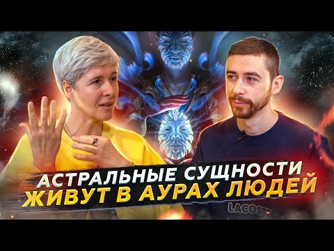 Видео: Пробуждённая о битве с «тёмными», астральных сущностях и возвращении в матрицу — Ирина Капикранян