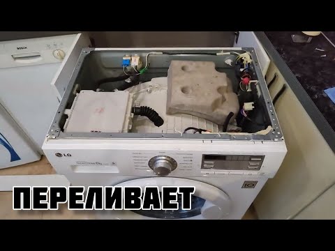 Видео: Стиральная машина переливает воду 💧 | постоянно набирает