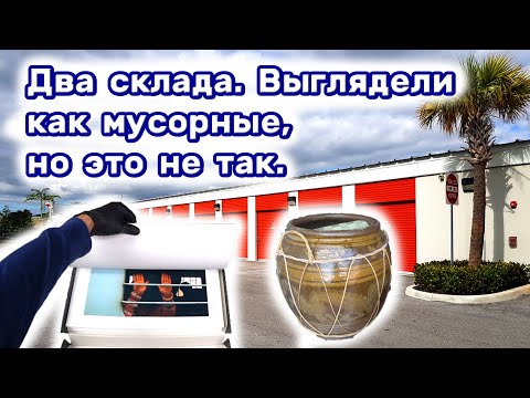 Видео: Контейнеры выглядели как мусорные, но это не так. Попалось интересное.