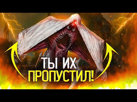 Видео: 11 РЕДКИХ ВРАГОВ, КОТОРЫХ ИСКАЛИ ГОДАМИ