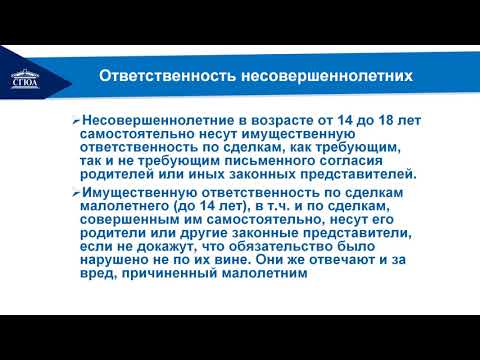 Видео: Тема 3.  Граждане как субъекты гражданского права