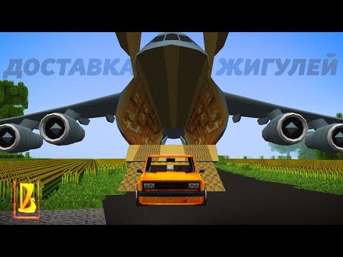 Видео: КАК РАБОТАЕТ ГРУЗОВОЙ САМОЛЁТ ДЛЯ МАШИН?? Восстановление жигулей