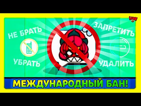 Видео: Ответ ММА! и МЕЖДУНАРОДНЫЙ БАН Чарли! Новости Лайна Бравл Старс