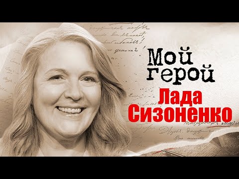 Видео: Актриса Лада Сизоненко (Любовь и голуби) о съемке драки Гурченко и Дорошиной и отказе от кинокарьеры