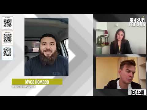 Видео: Ломаев Муса в гостях у "живой гвоздь "