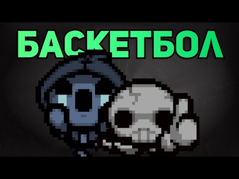 Видео: А ГОЛОВУ ТЫ ДОМА НЕ ЗАБЫЛ? | The Binding of Isaac: Repentance Стрим #56