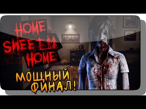Видео: МОЩНЫЙ ФИНАЛ! ● Инди Хоррор | Home Sweet Home (DEMO) Прохождение