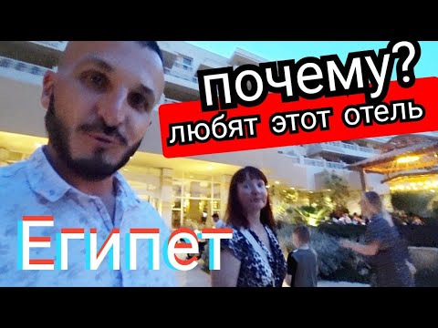 Видео: Популярный Sindbad Club4* в Хургаде  Ресторан по записи /Вечерняя программа Ужин в главном ресторане