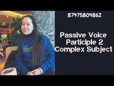 Видео: +3 БАЛЛ=8 МИН АҒЫЛШЫН ҰБТ PASSIVE VOICE COMPLEX SUBJECT  PARTICIPLE II