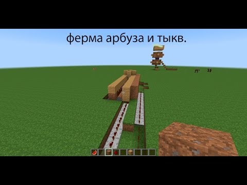 Видео: механизмы №2- ферма тыкв и арбуза.